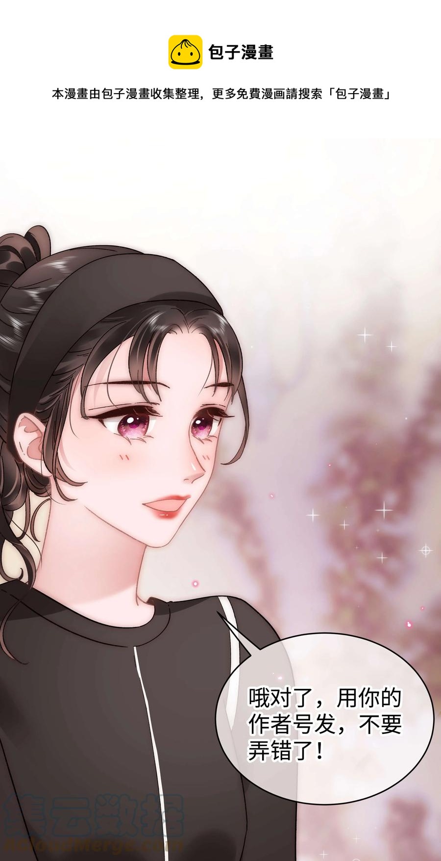 《职业粉丝》068 欠人情？根本不存在！ 第49页