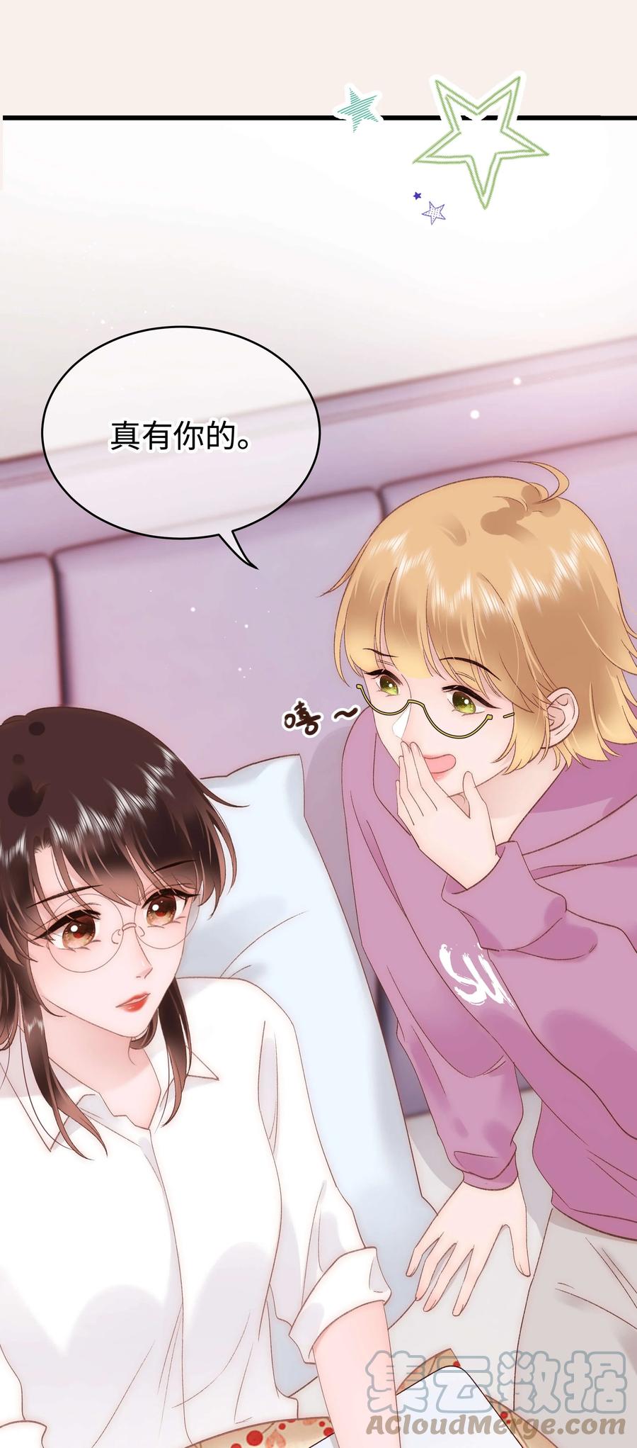 《职业粉丝》068 欠人情？根本不存在！ 第7页