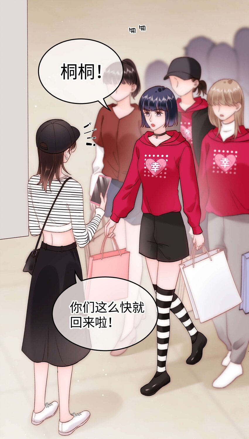 《职业粉丝》070 一定是蓄意炒作！ 第14页