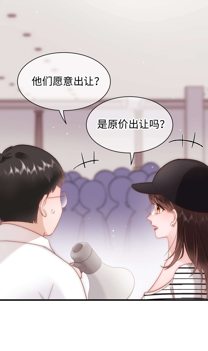 《职业粉丝》070 一定是蓄意炒作！ 第19页