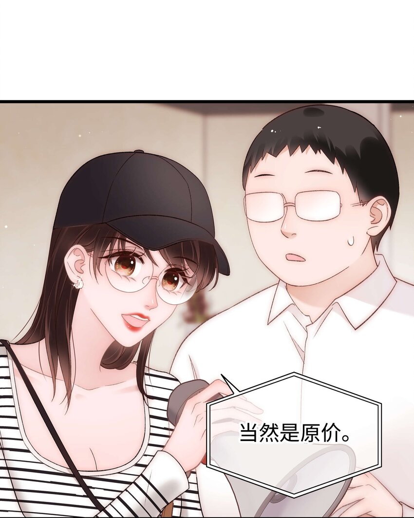 《职业粉丝》070 一定是蓄意炒作！ 第20页