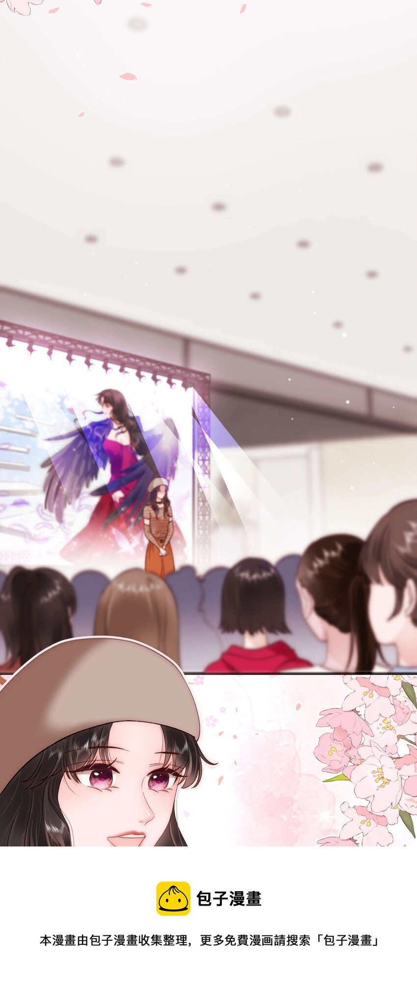《职业粉丝》070 一定是蓄意炒作！ 第29页