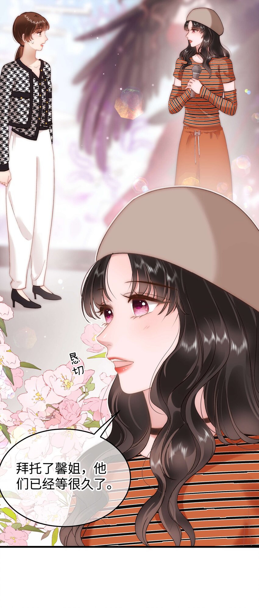 《职业粉丝》070 一定是蓄意炒作！ 第32页