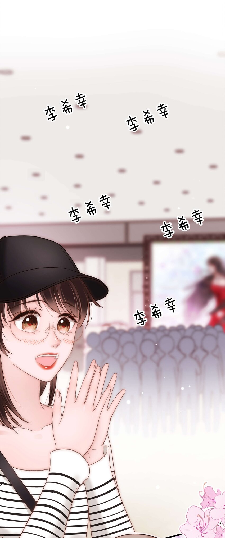 《职业粉丝》070 一定是蓄意炒作！ 第39页