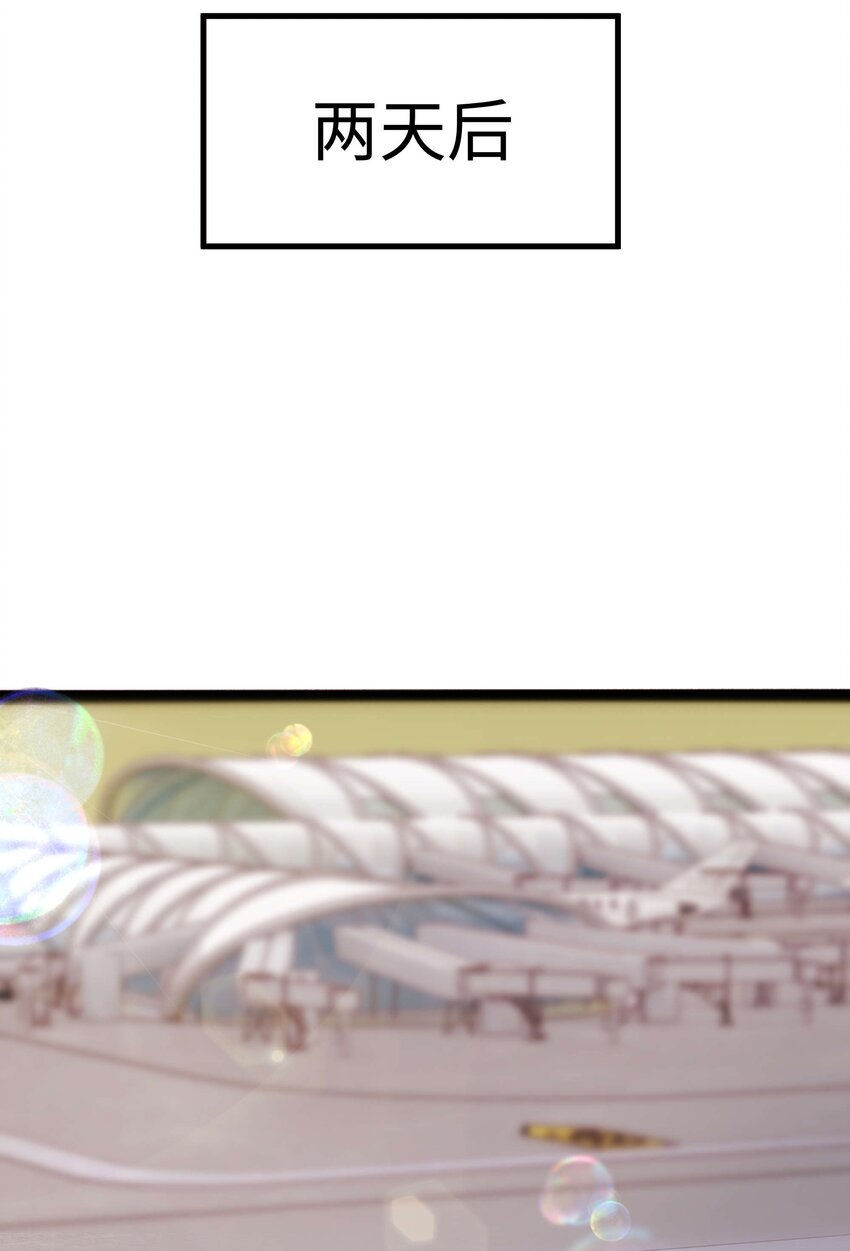 《职业粉丝》070 一定是蓄意炒作！ 第42页
