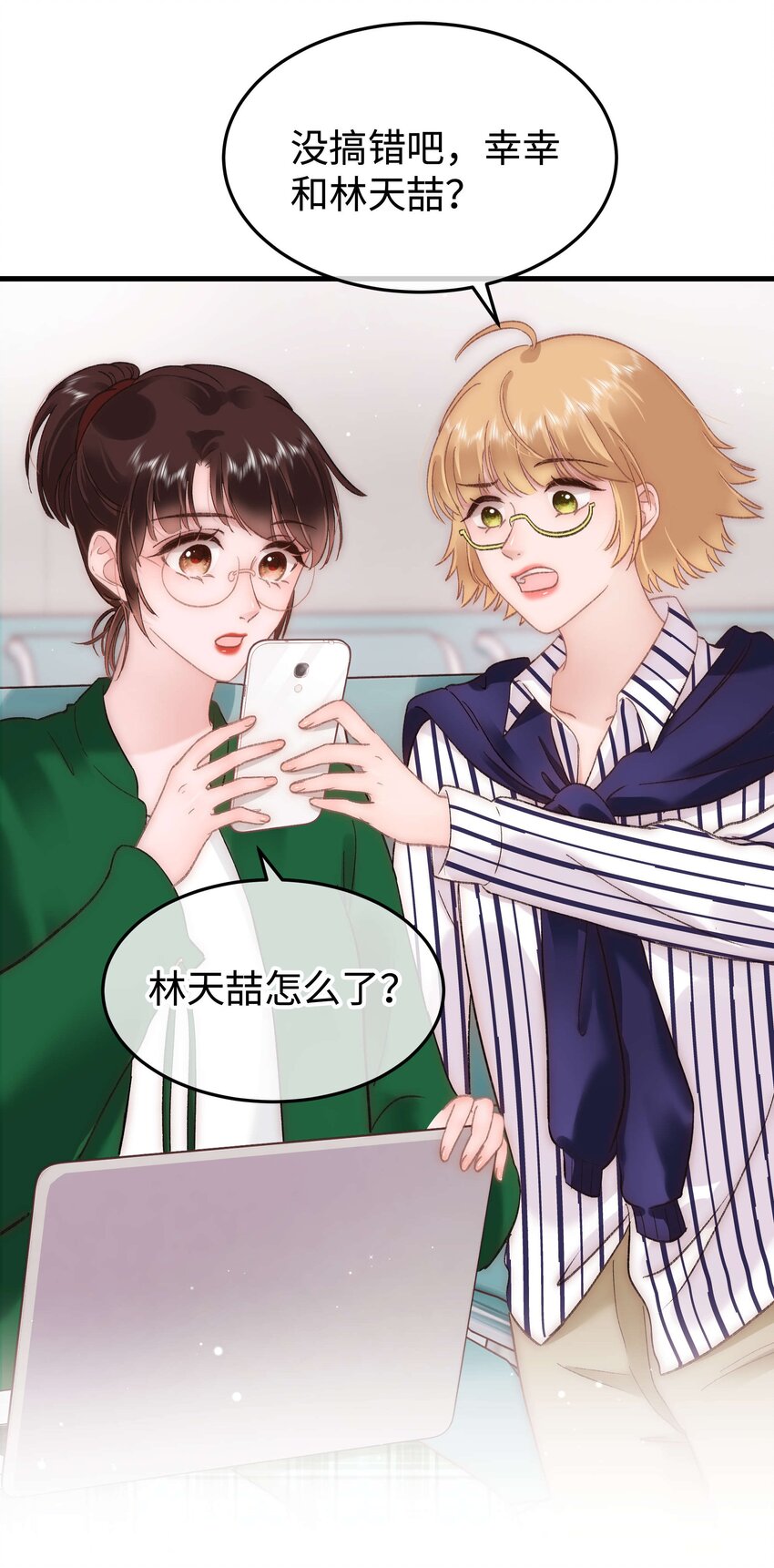 《职业粉丝》070 一定是蓄意炒作！ 第46页
