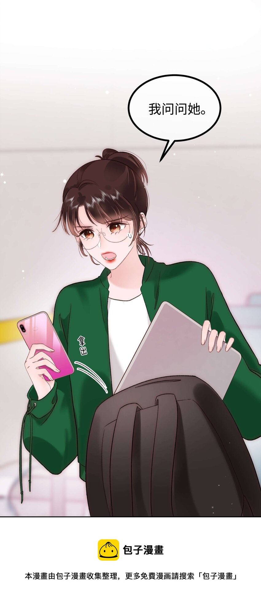 《职业粉丝》070 一定是蓄意炒作！ 第49页