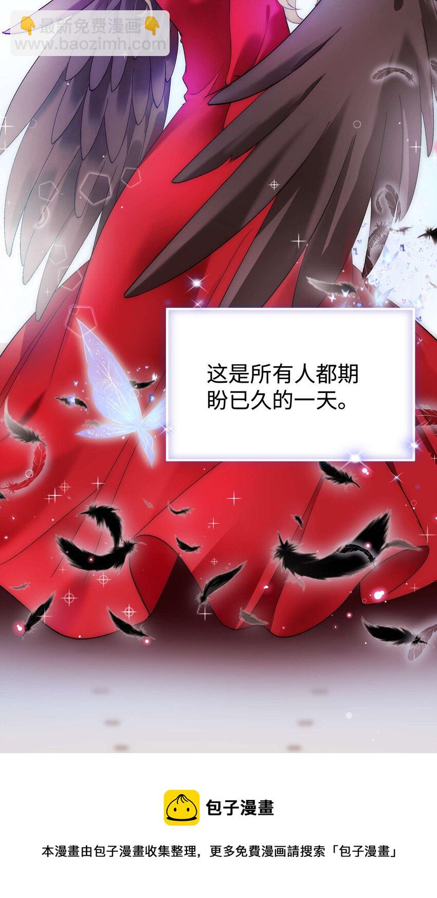 《职业粉丝》070 一定是蓄意炒作！ 第5页