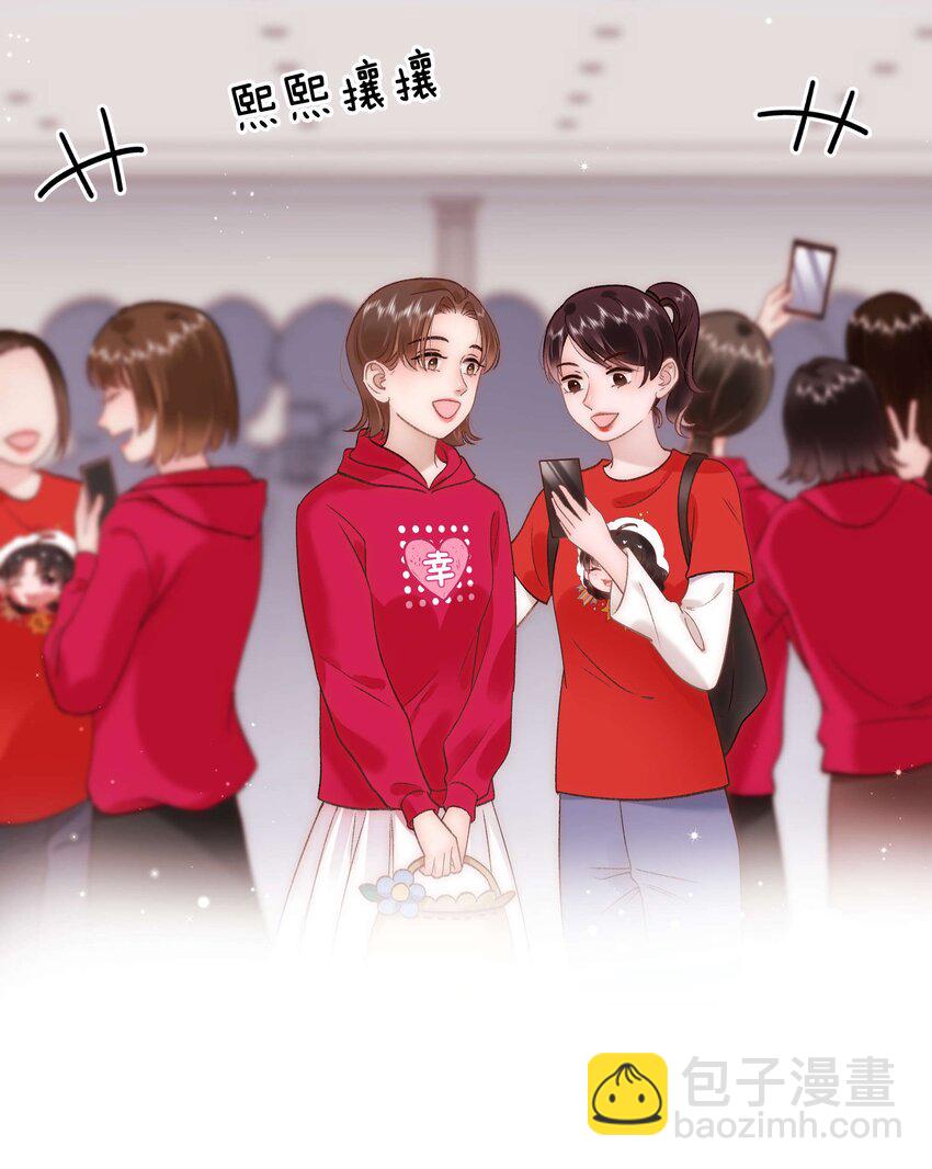《职业粉丝》070 一定是蓄意炒作！ 第6页
