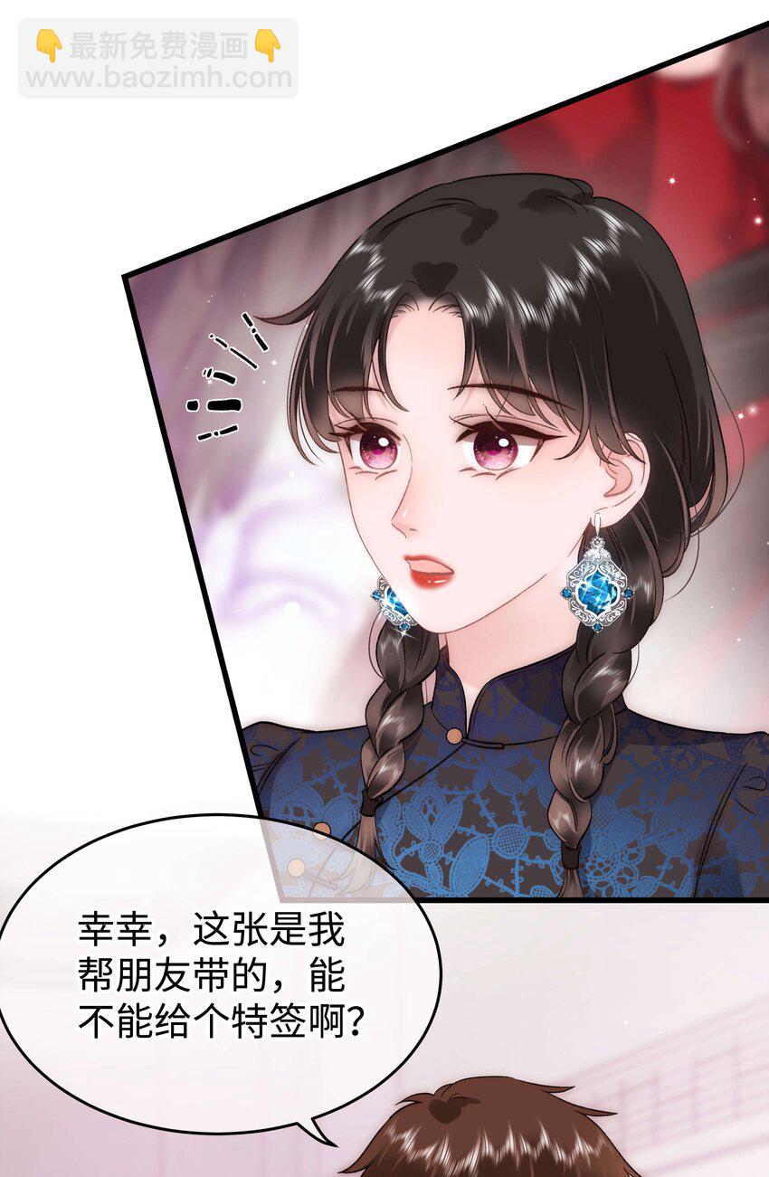 《职业粉丝》075 李希幸爱节操掉满地！ 第10页