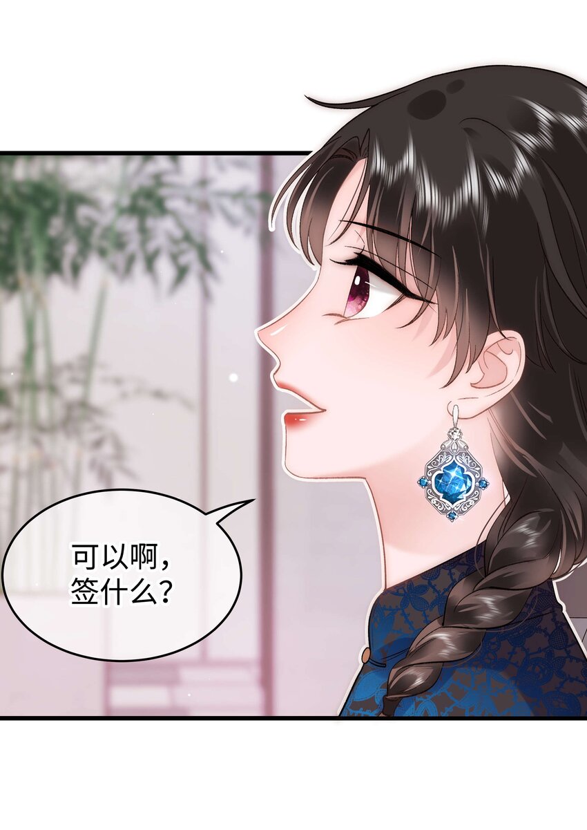 《职业粉丝》075 李希幸爱节操掉满地！ 第12页