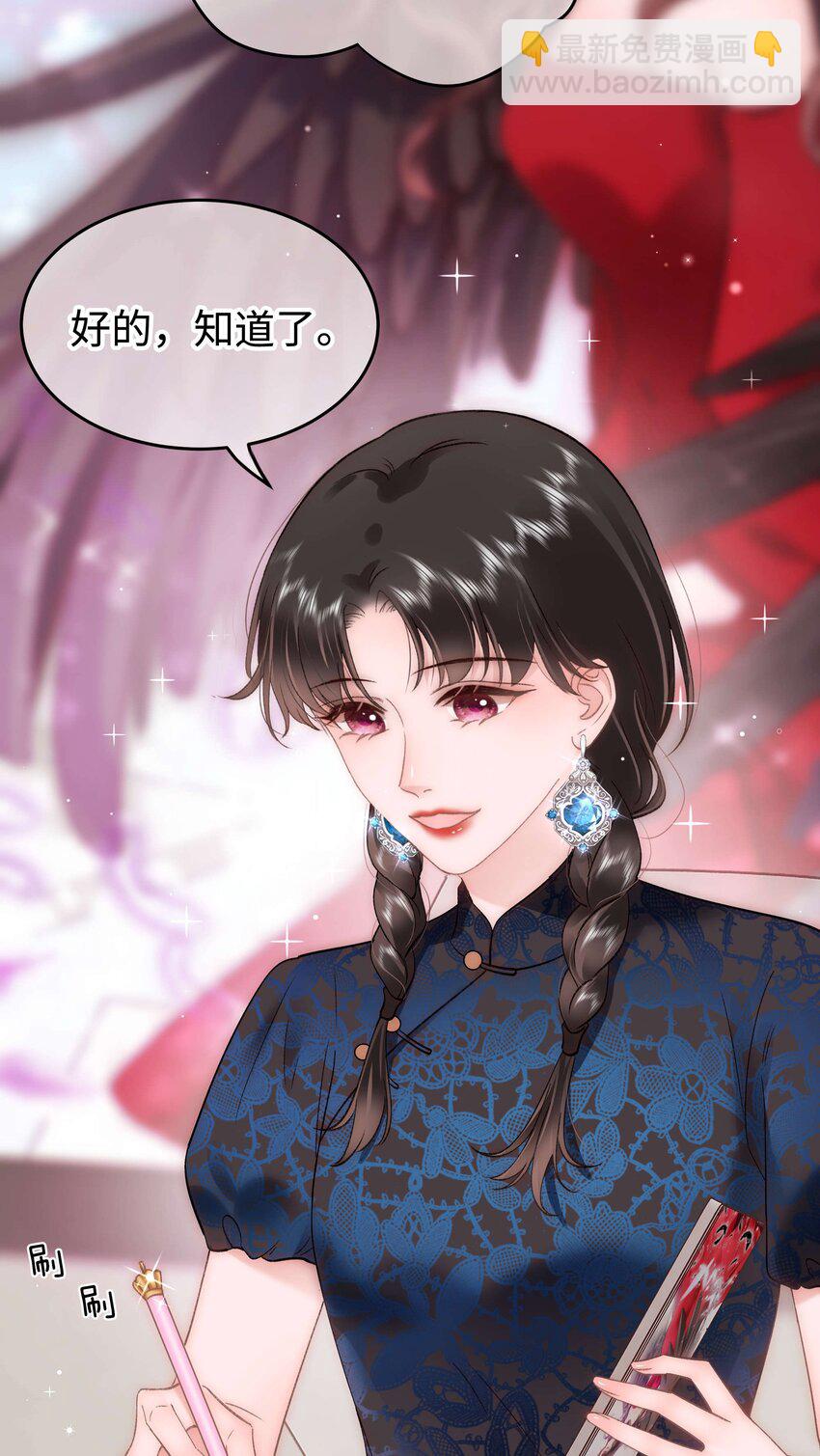 《职业粉丝》075 李希幸爱节操掉满地！ 第14页