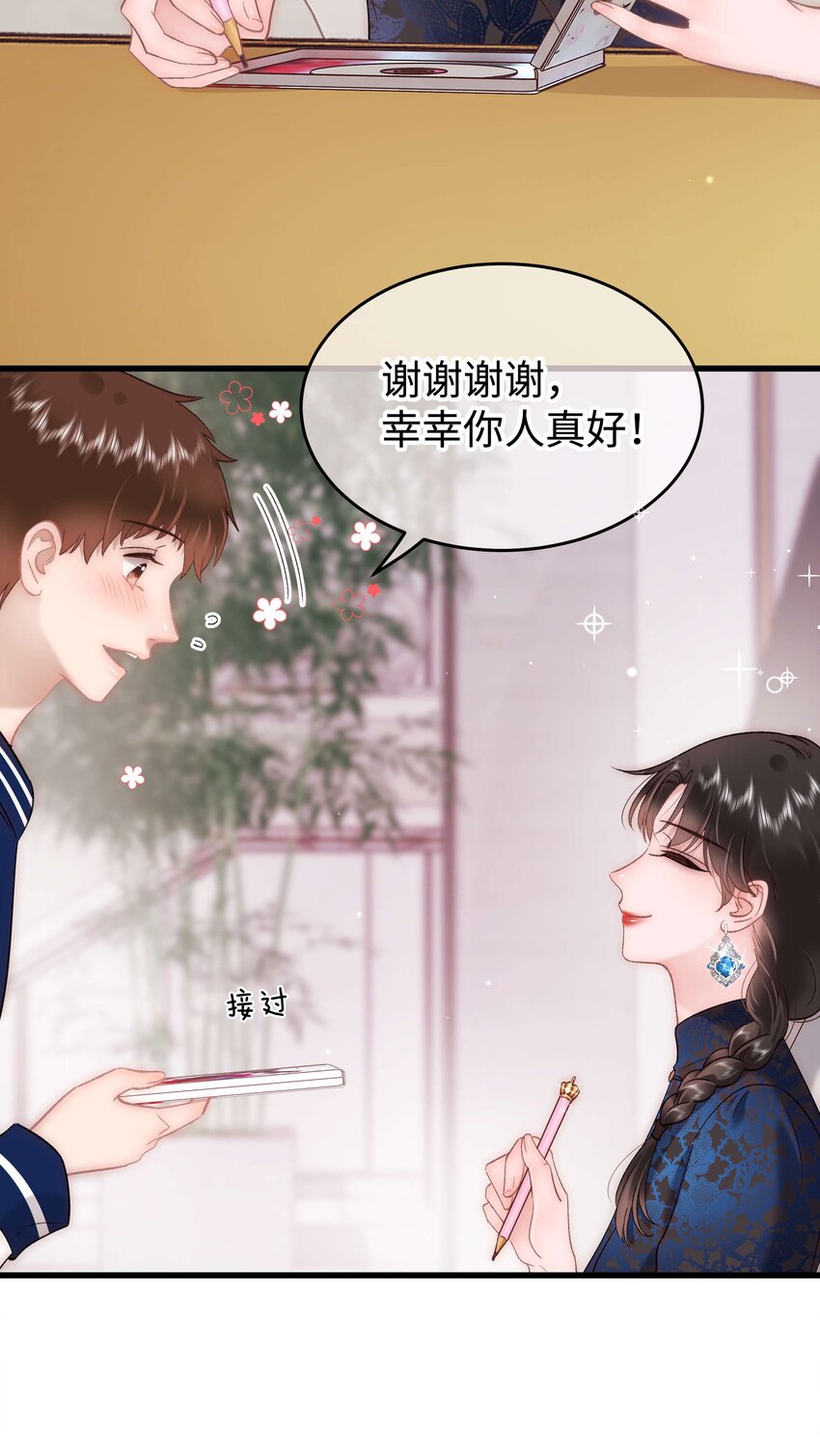 《职业粉丝》075 李希幸爱节操掉满地！ 第15页