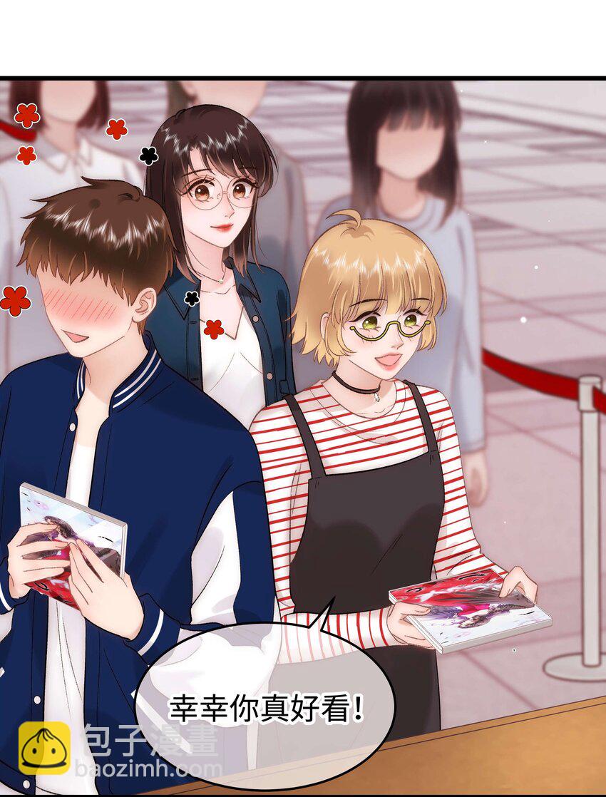 《职业粉丝》075 李希幸爱节操掉满地！ 第16页
