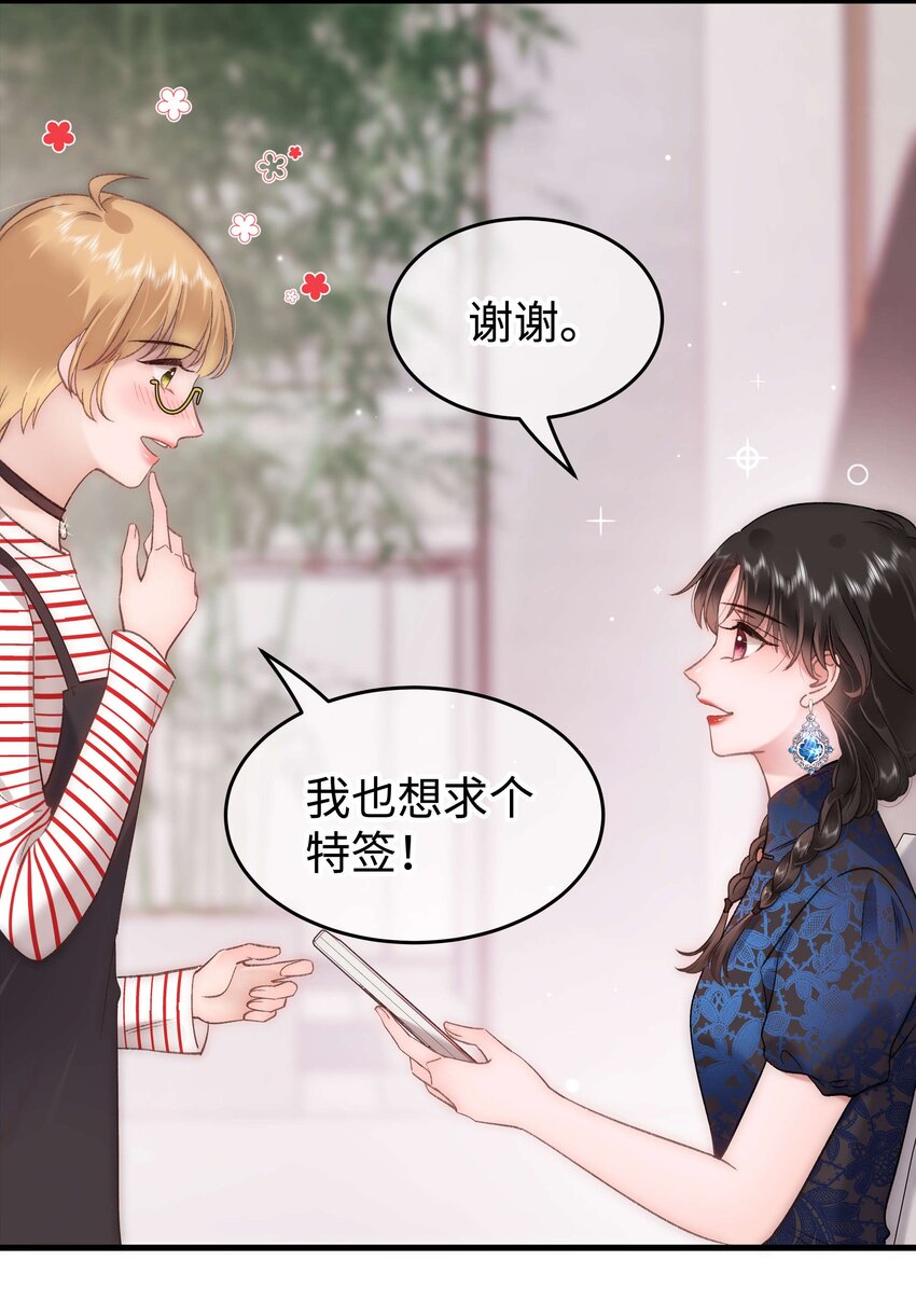 《职业粉丝》075 李希幸爱节操掉满地！ 第17页