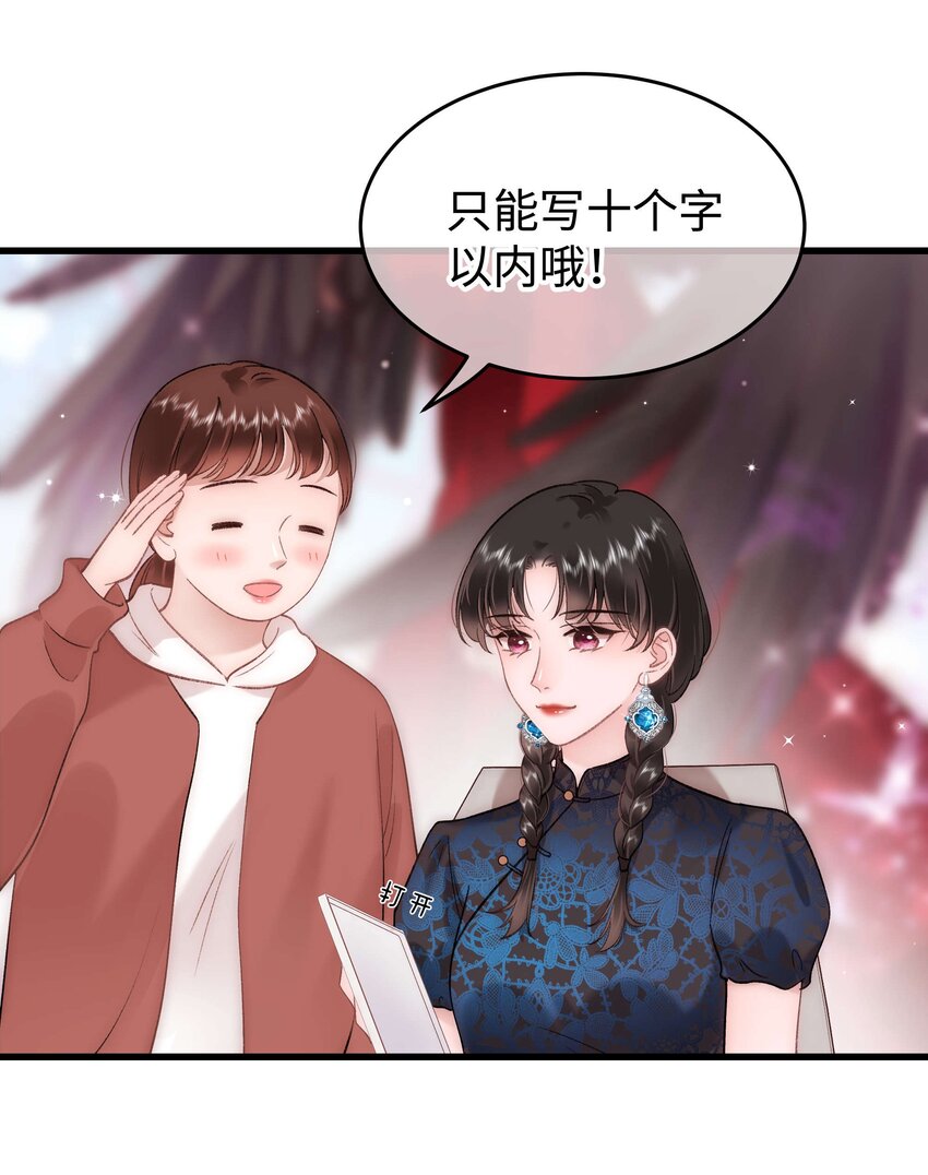 《职业粉丝》075 李希幸爱节操掉满地！ 第18页