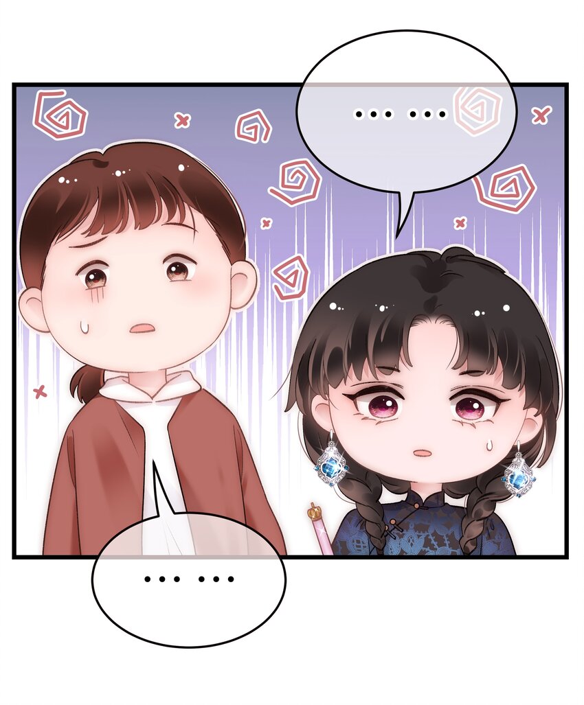 《职业粉丝》075 李希幸爱节操掉满地！ 第20页
