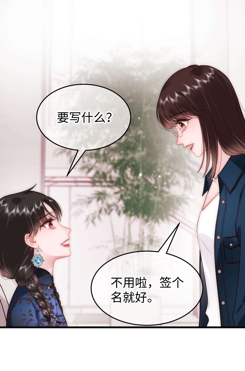 《职业粉丝》075 李希幸爱节操掉满地！ 第25页