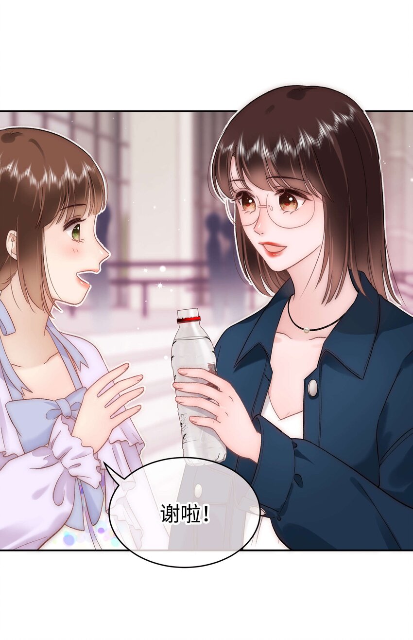 《职业粉丝》075 李希幸爱节操掉满地！ 第33页