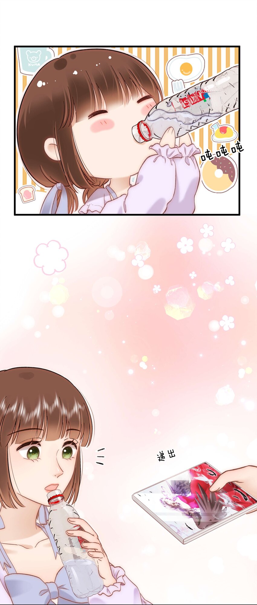 《职业粉丝》075 李希幸爱节操掉满地！ 第34页
