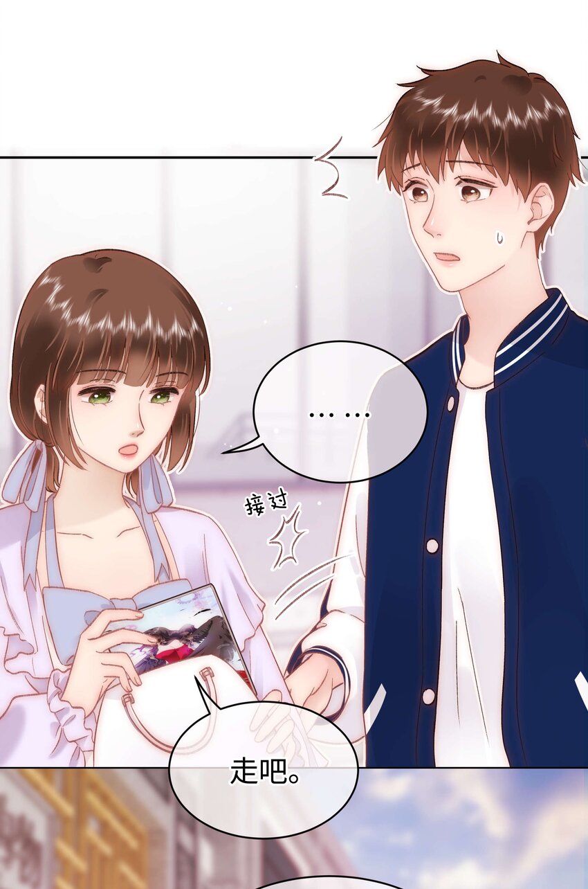 《职业粉丝》075 李希幸爱节操掉满地！ 第37页