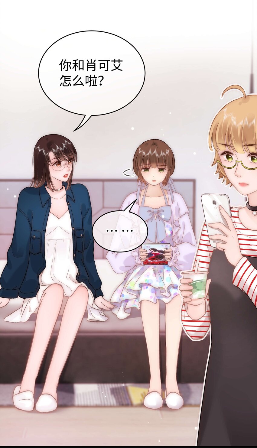 《职业粉丝》075 李希幸爱节操掉满地！ 第43页