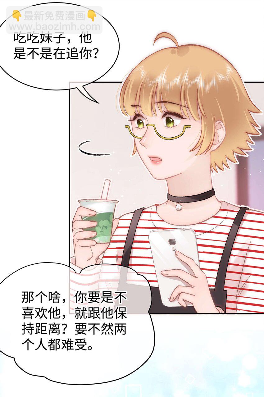 《职业粉丝》075 李希幸爱节操掉满地！ 第44页