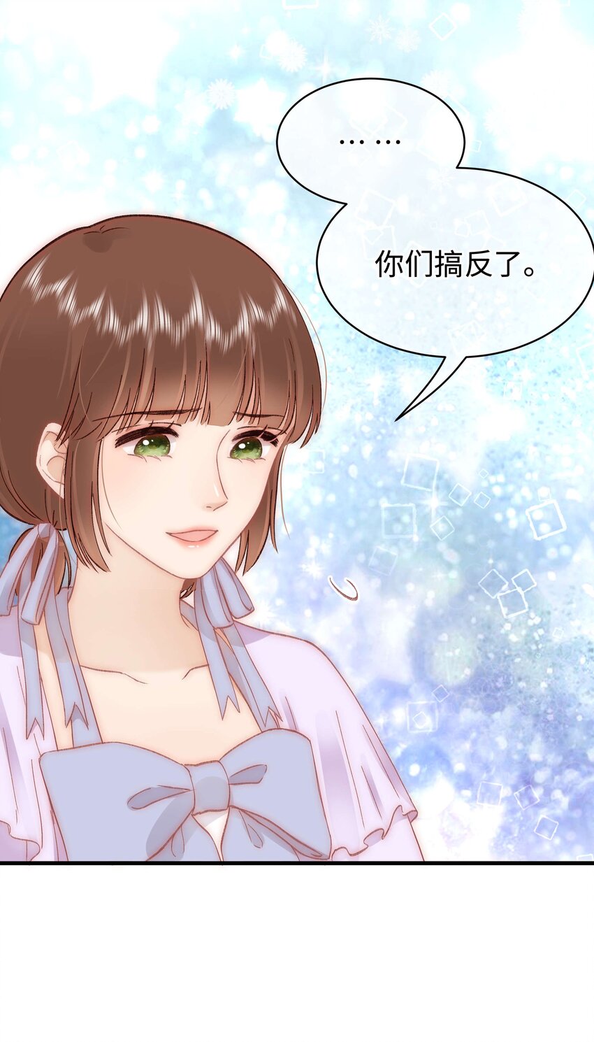 《职业粉丝》075 李希幸爱节操掉满地！ 第45页