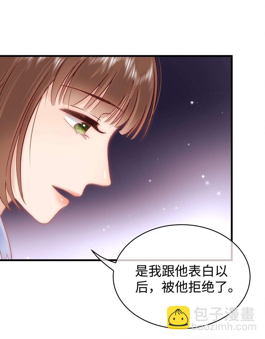 《职业粉丝》075 李希幸爱节操掉满地！ 第46页
