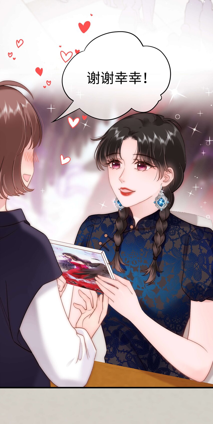 《职业粉丝》075 李希幸爱节操掉满地！ 第9页