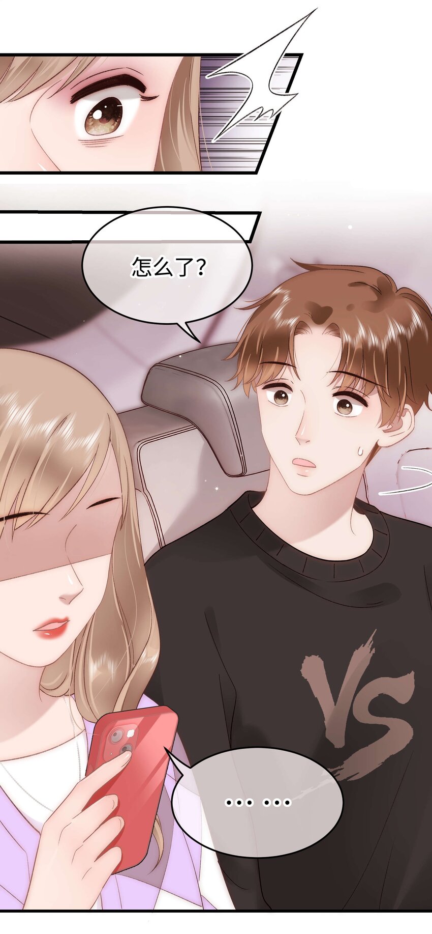 《职业粉丝》072 我已经成长了！ 第19页