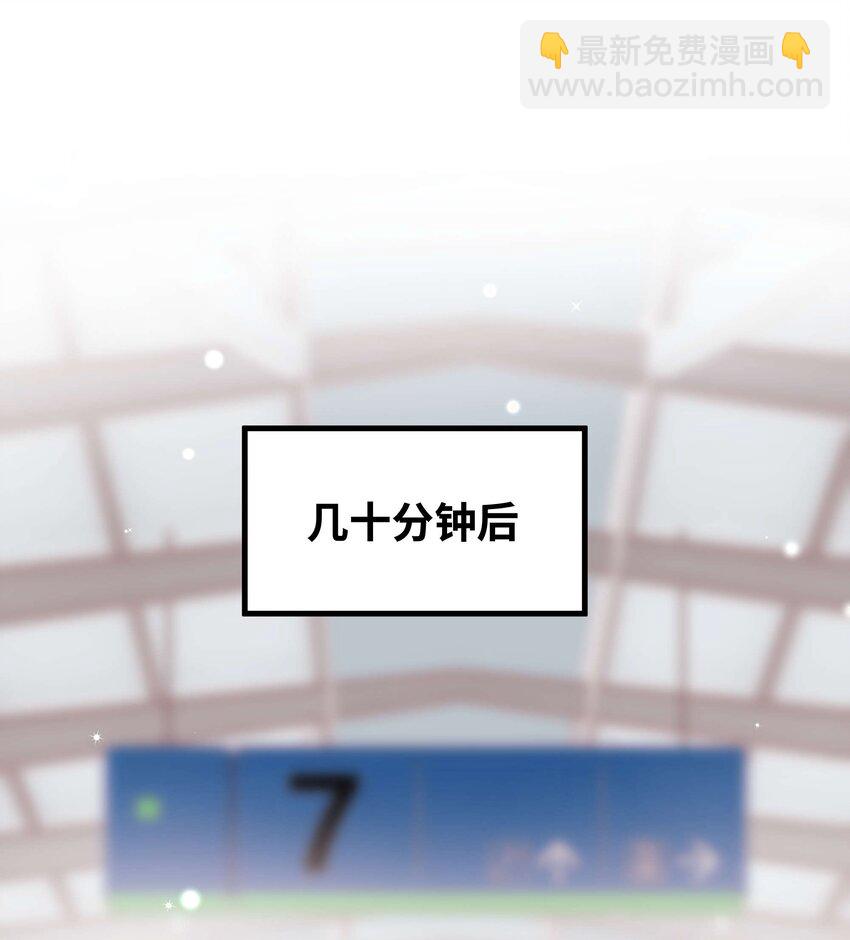 《职业粉丝》073 该来的逃不掉！ 第12页