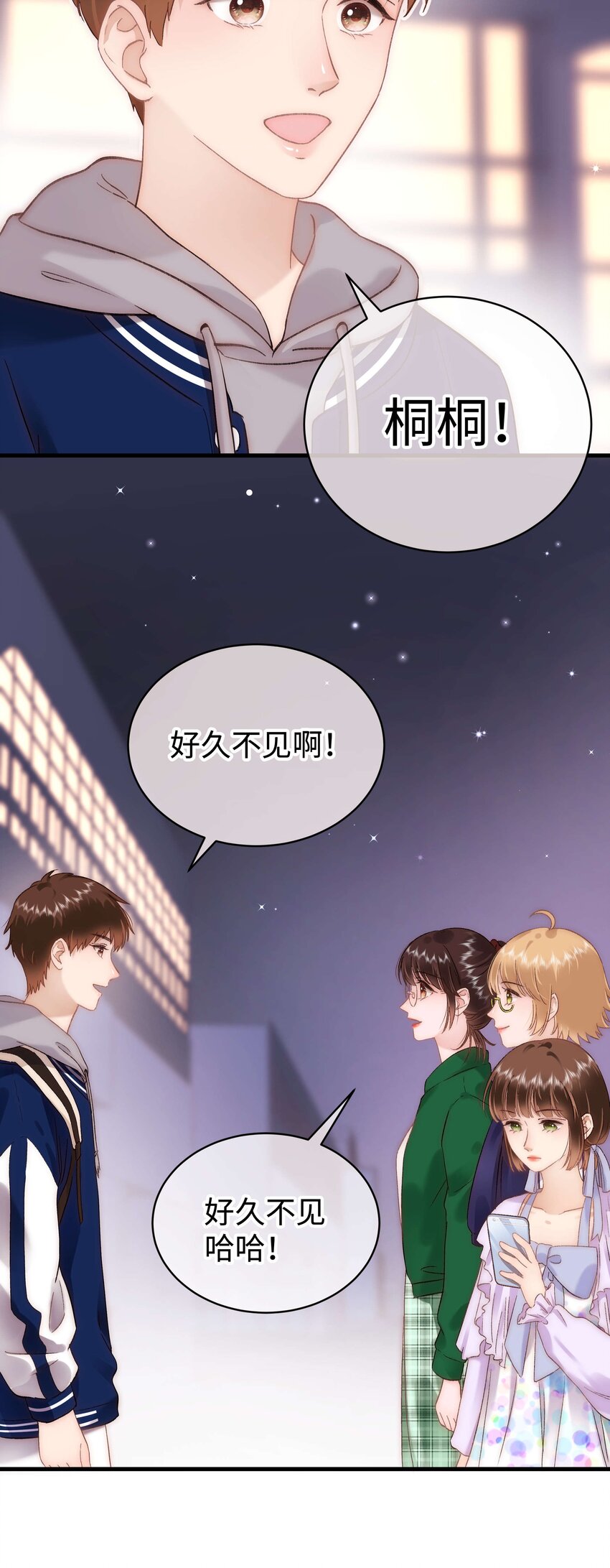 《职业粉丝》073 该来的逃不掉！ 第14页