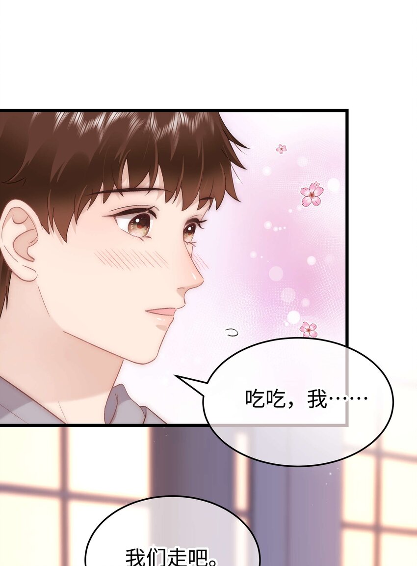 《职业粉丝》073 该来的逃不掉！ 第15页