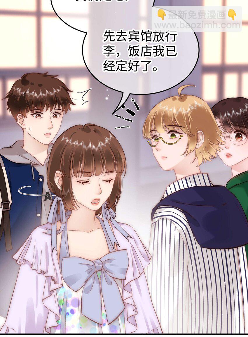 《职业粉丝》073 该来的逃不掉！ 第16页