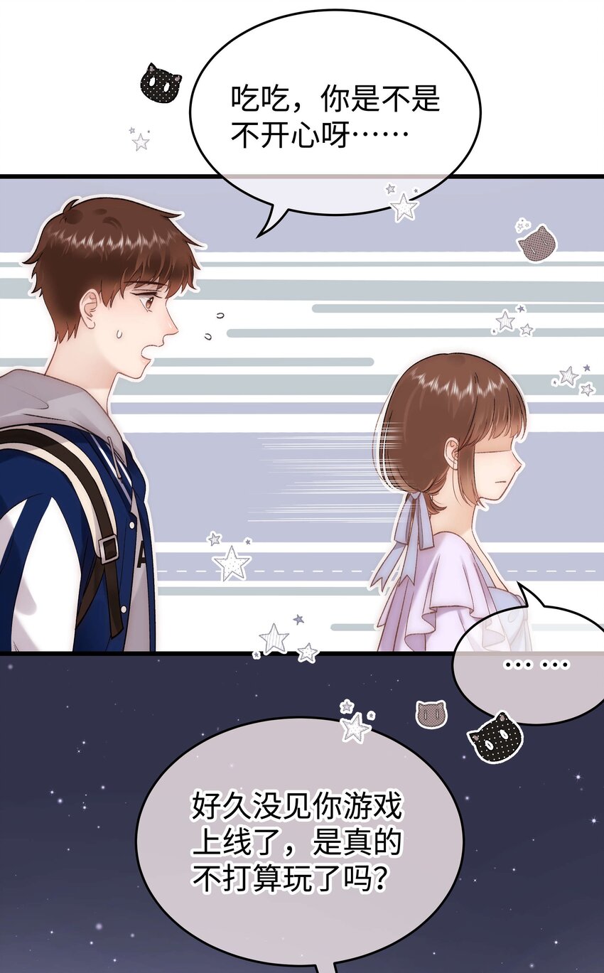《职业粉丝》073 该来的逃不掉！ 第17页