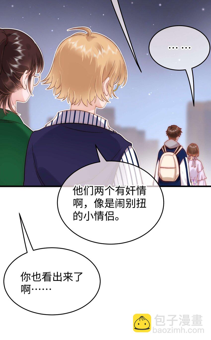 《职业粉丝》073 该来的逃不掉！ 第18页