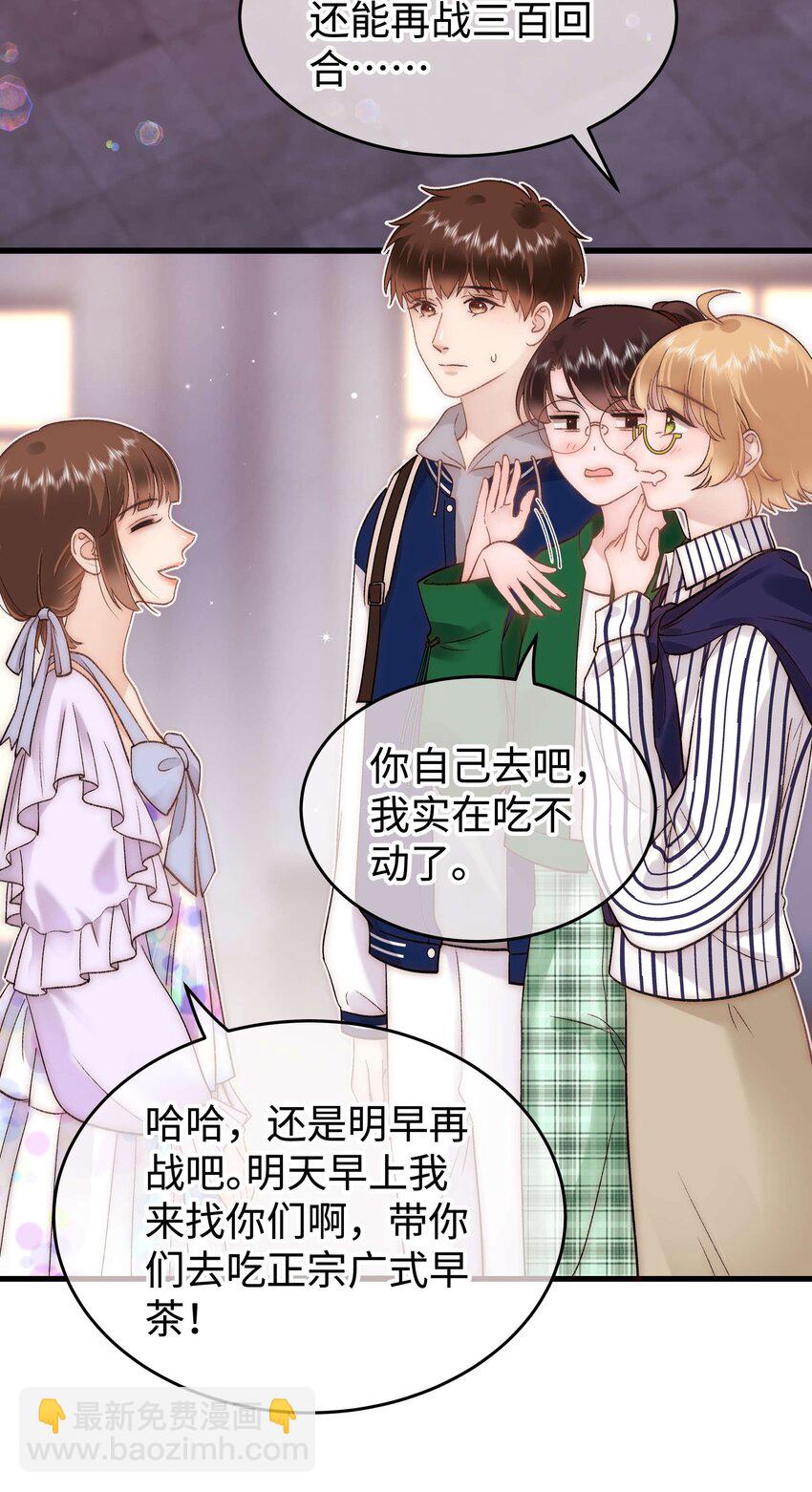 《职业粉丝》073 该来的逃不掉！ 第22页