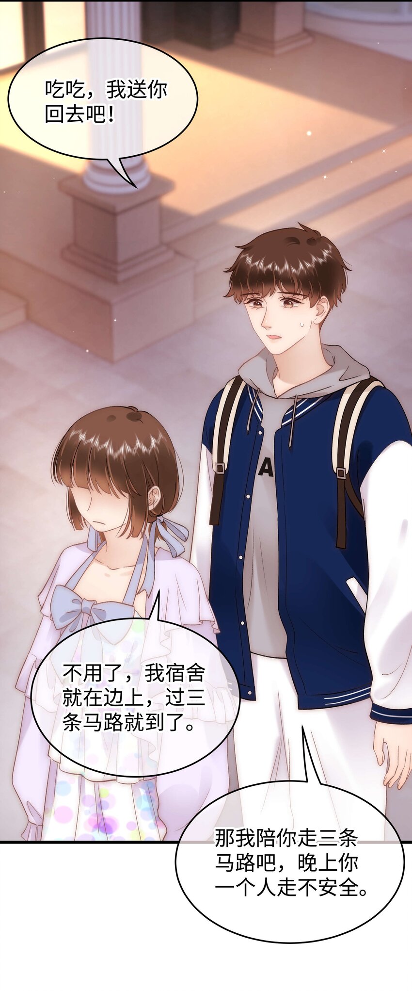 《职业粉丝》073 该来的逃不掉！ 第24页