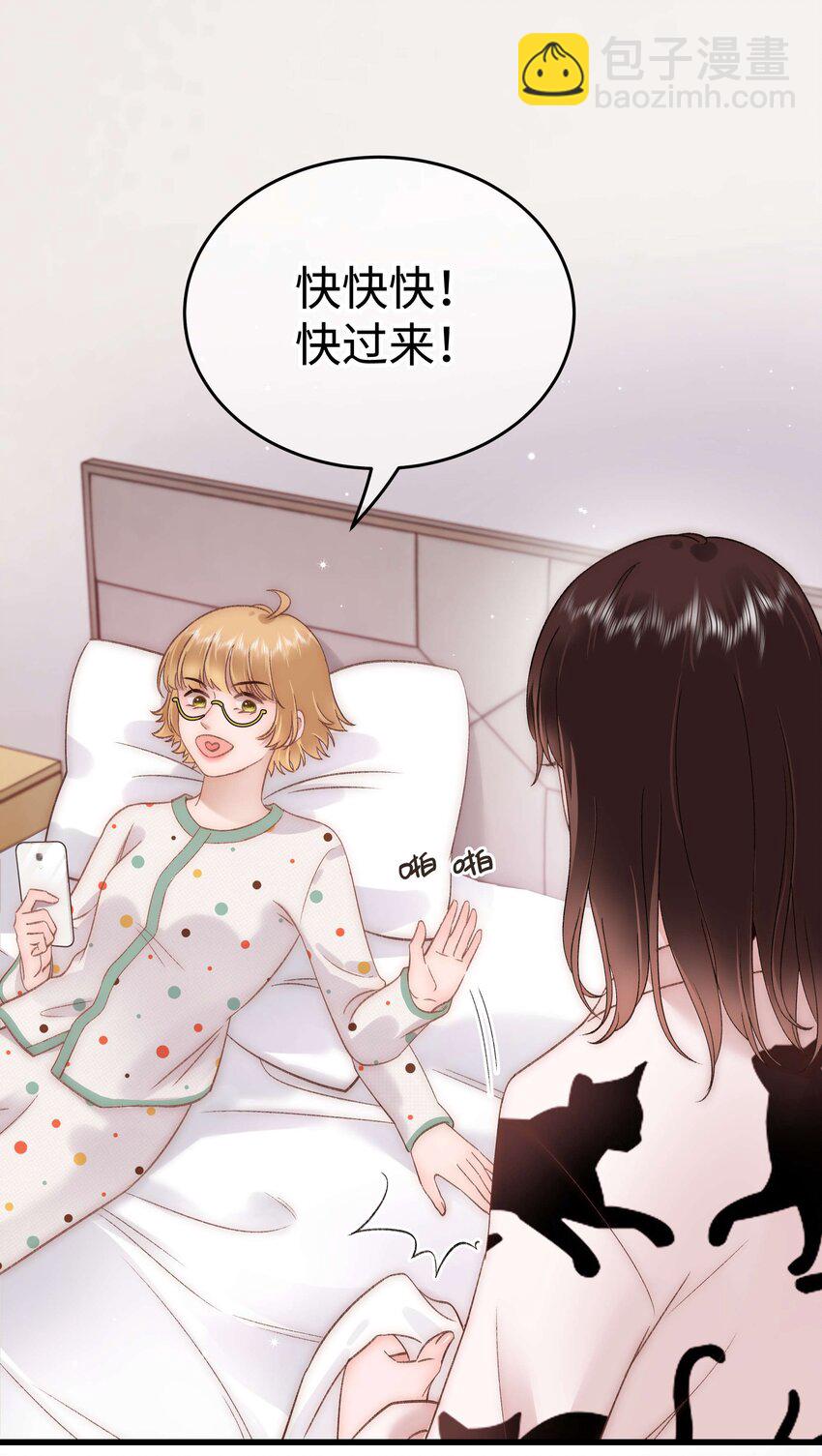 《职业粉丝》073 该来的逃不掉！ 第29页