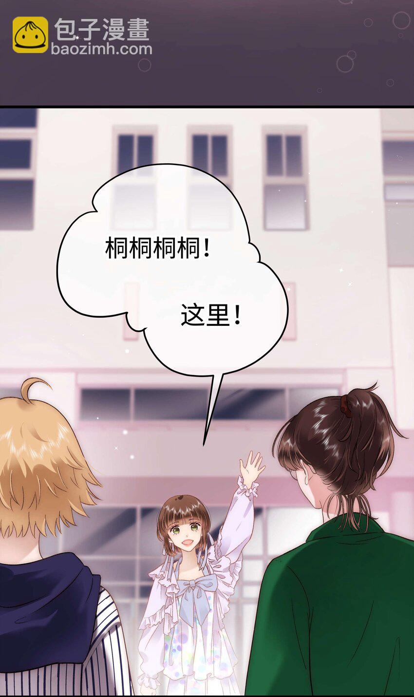 《职业粉丝》073 该来的逃不掉！ 第4页