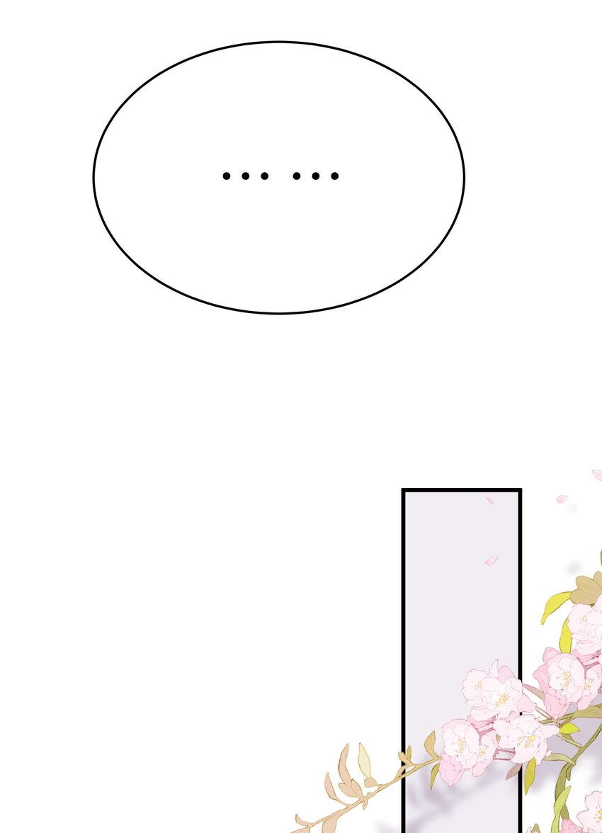《职业粉丝》074 你喜欢虞青晨？ 第18页