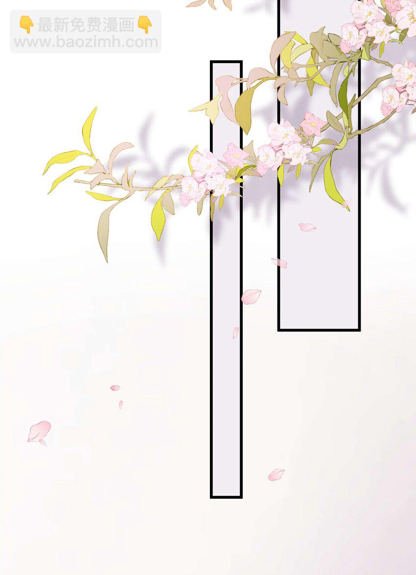 《职业粉丝》074 你喜欢虞青晨？ 第19页