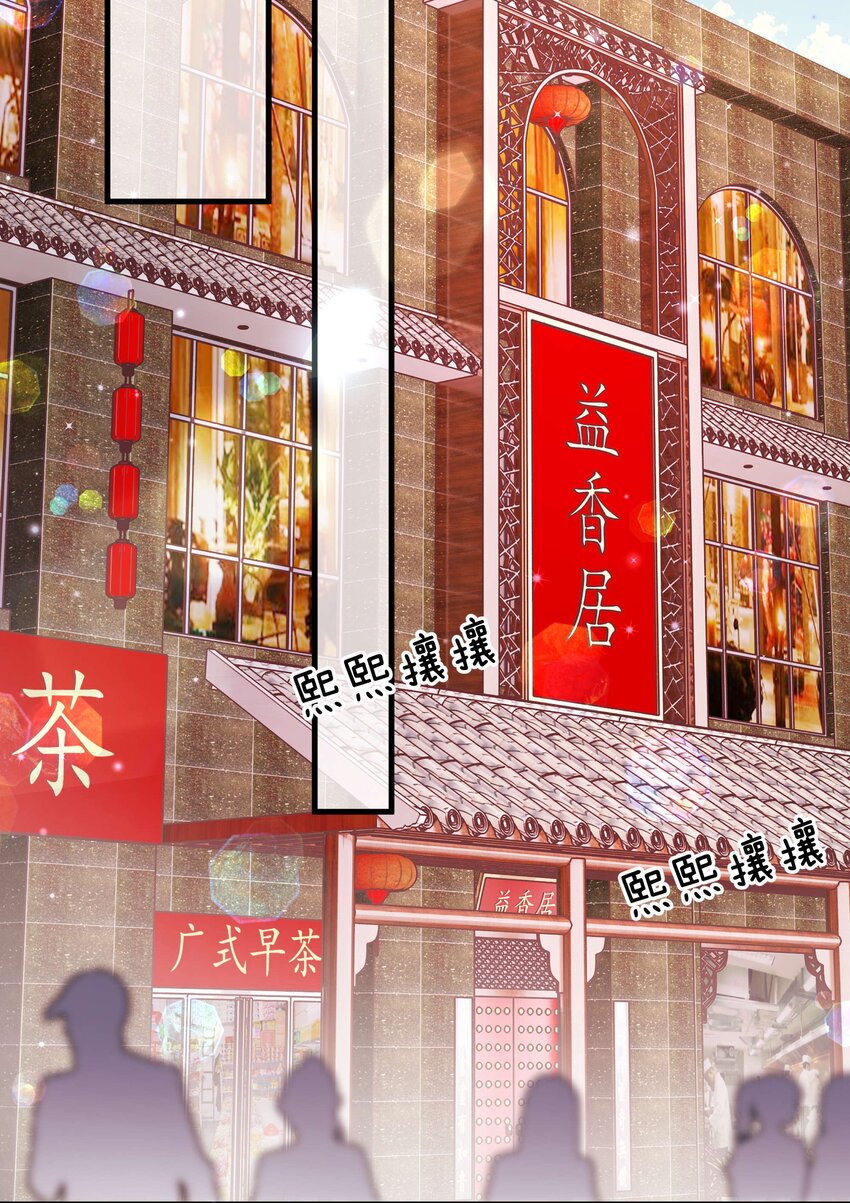 《职业粉丝》074 你喜欢虞青晨？ 第43页