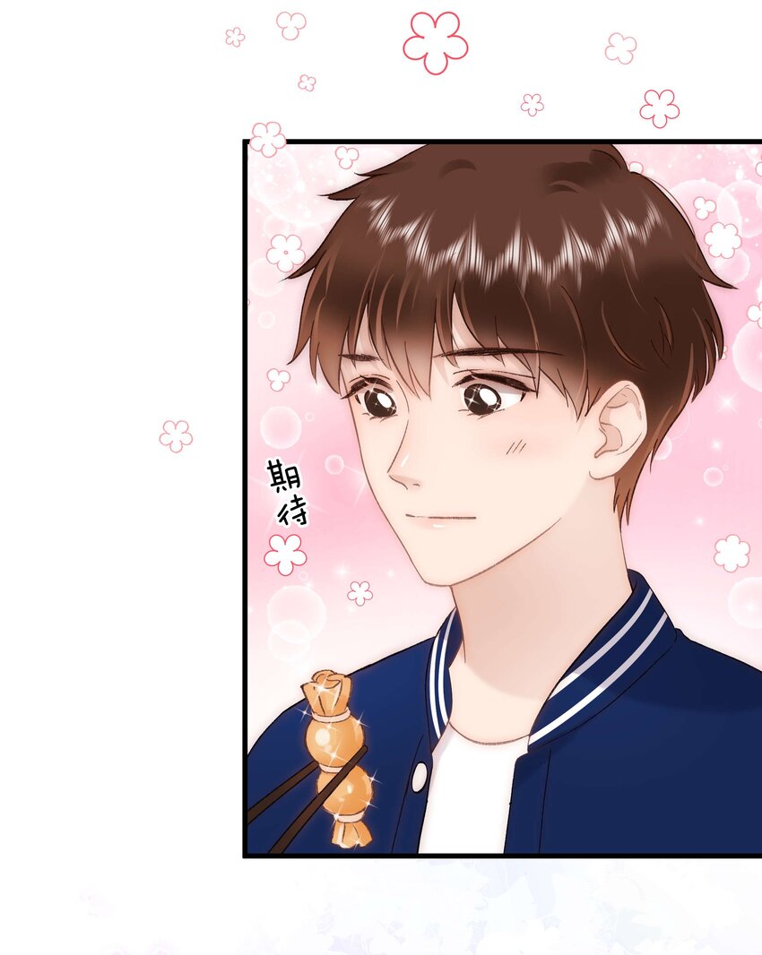 《职业粉丝》074 你喜欢虞青晨？ 第46页