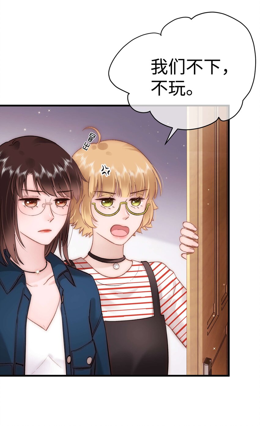 《职业粉丝》076 老师，久等了！ 第10页