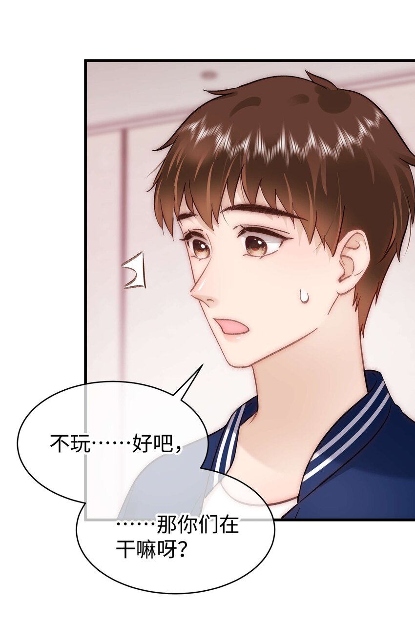 《职业粉丝》076 老师，久等了！ 第11页