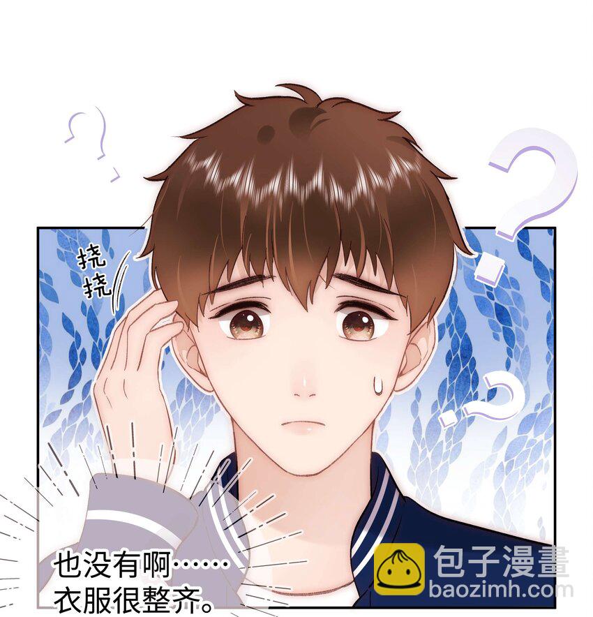 《职业粉丝》076 老师，久等了！ 第20页