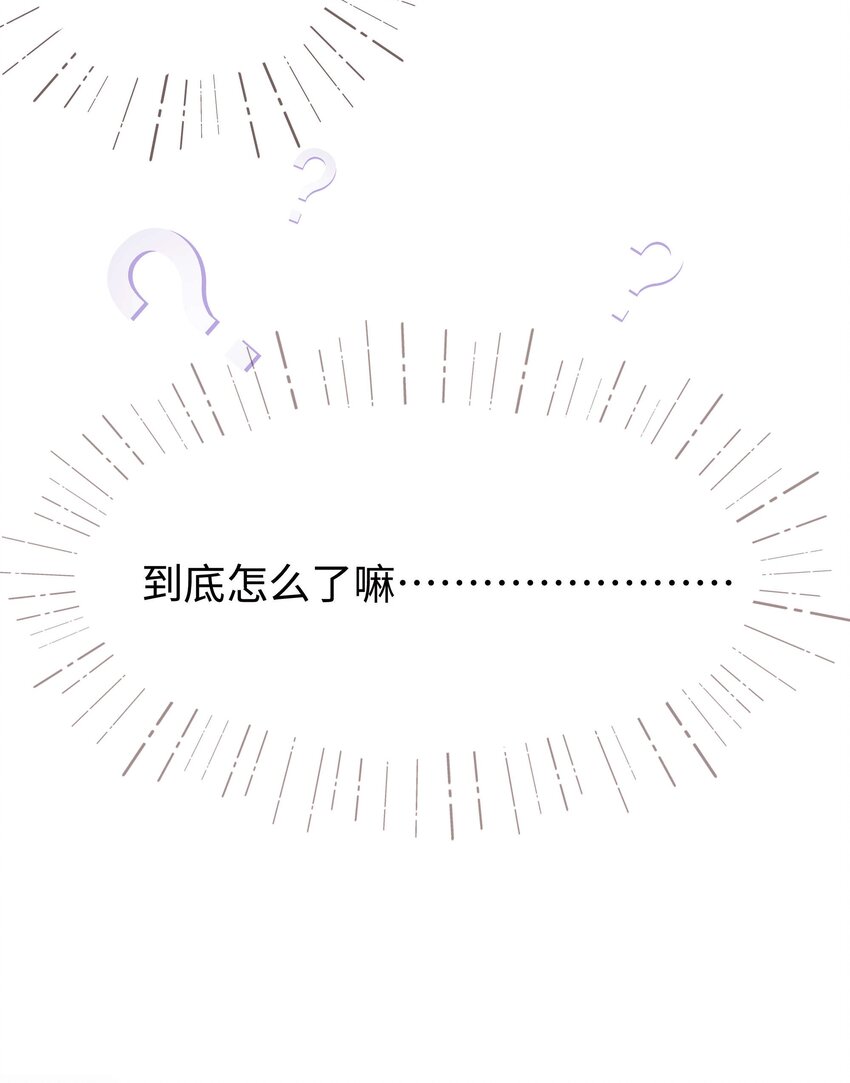 《职业粉丝》076 老师，久等了！ 第21页