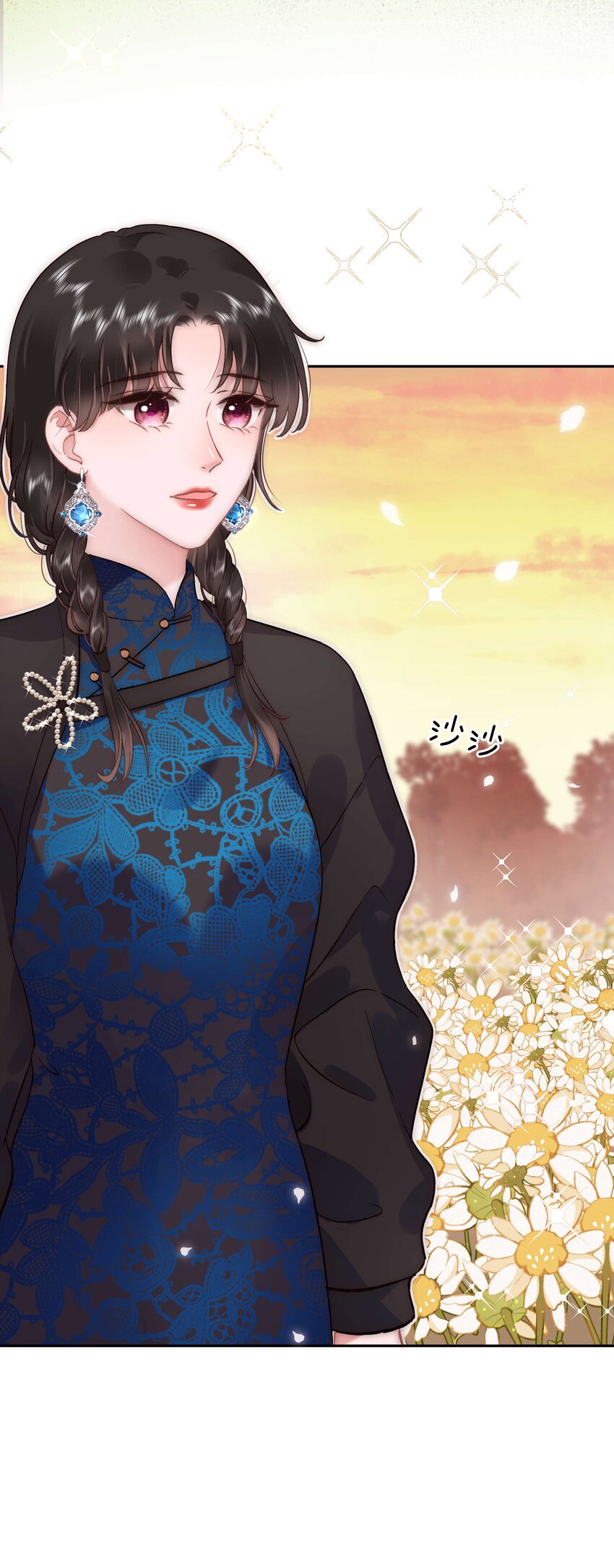 《职业粉丝》076 老师，久等了！ 第25页